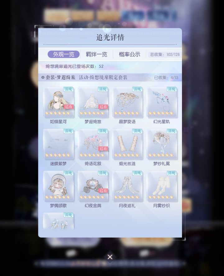 我爱你以闪截图