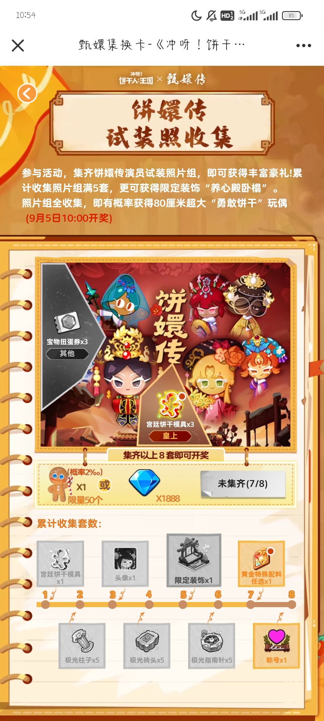 换卡片 2