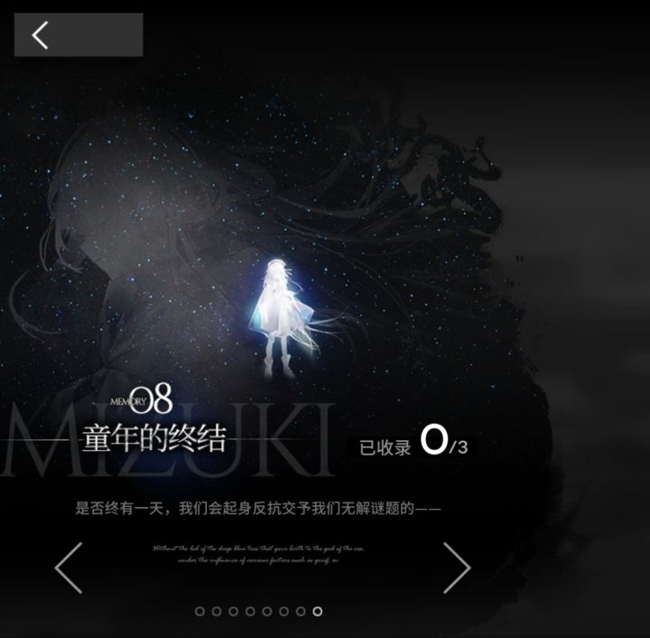 不可解なパズルを渡した神に、いつか、私たちは弓を引くのだろうか。截图