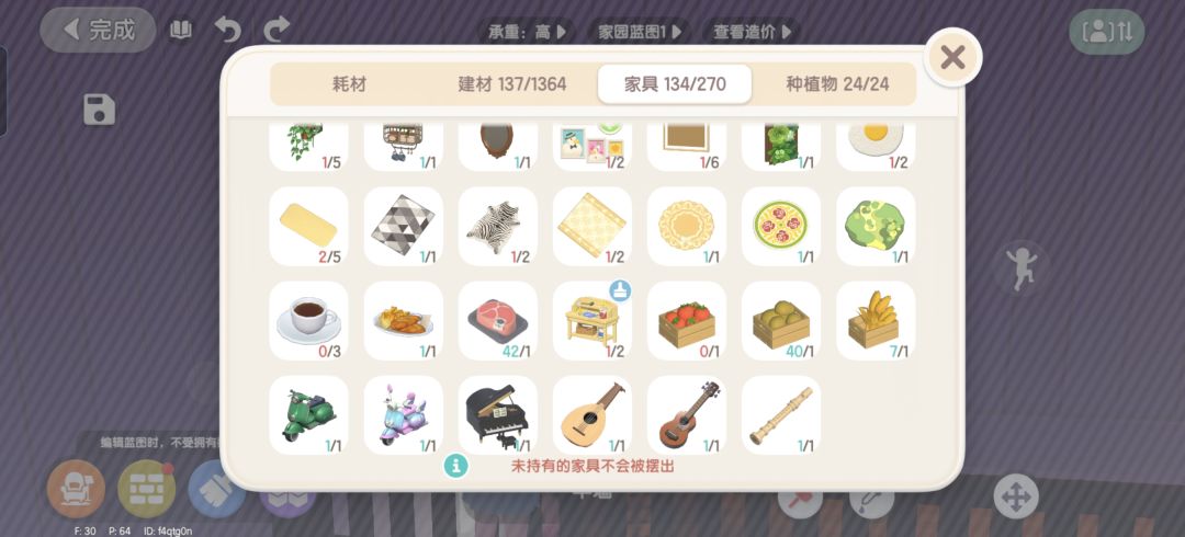 在努力攒家具了! 7