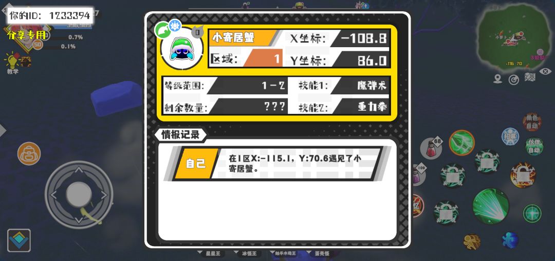 事件分享 1