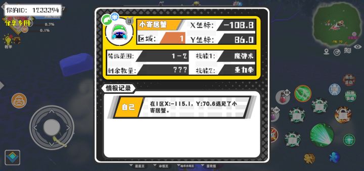 事件分享截图