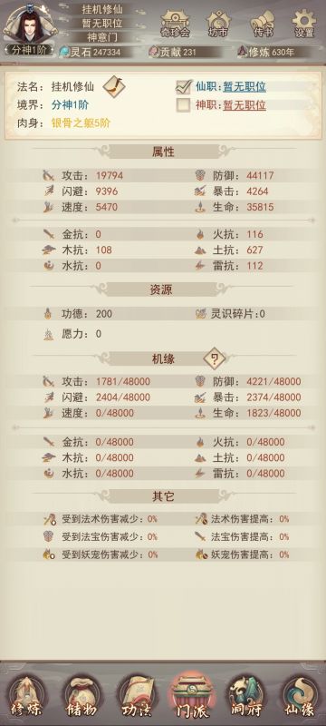 零氪攻略威力加强版【七日分神】