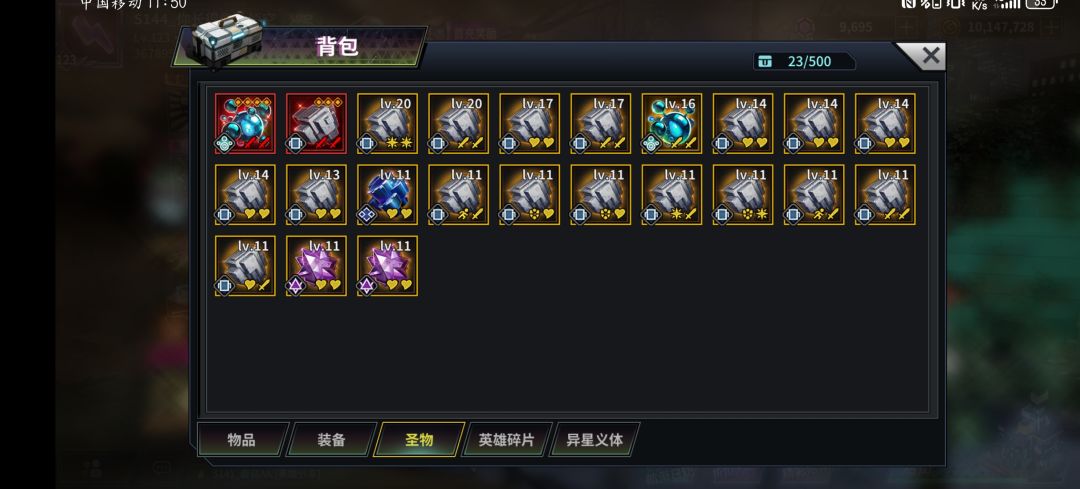 玩半年的所有装备和磁石 2