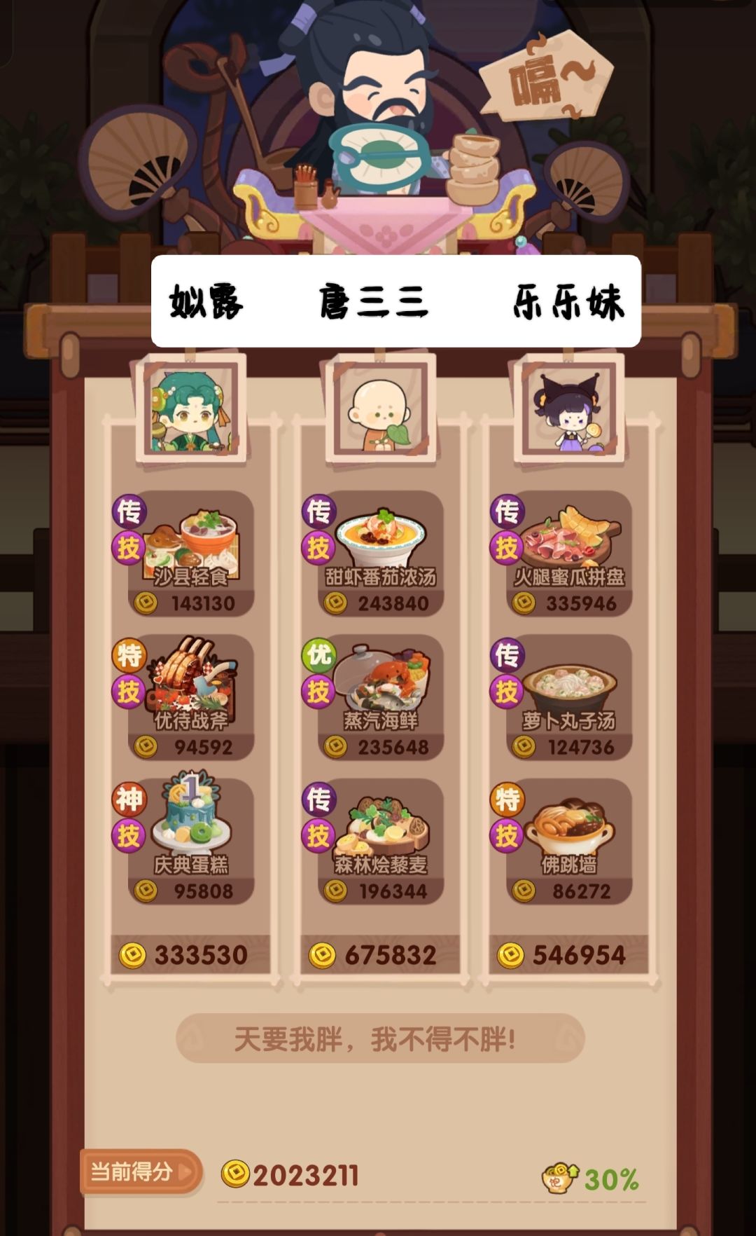 🐲0816［韩+钟］省五档喵喵适用 2
