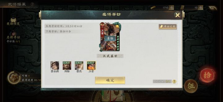 这个15号是不是就有白起了？截图