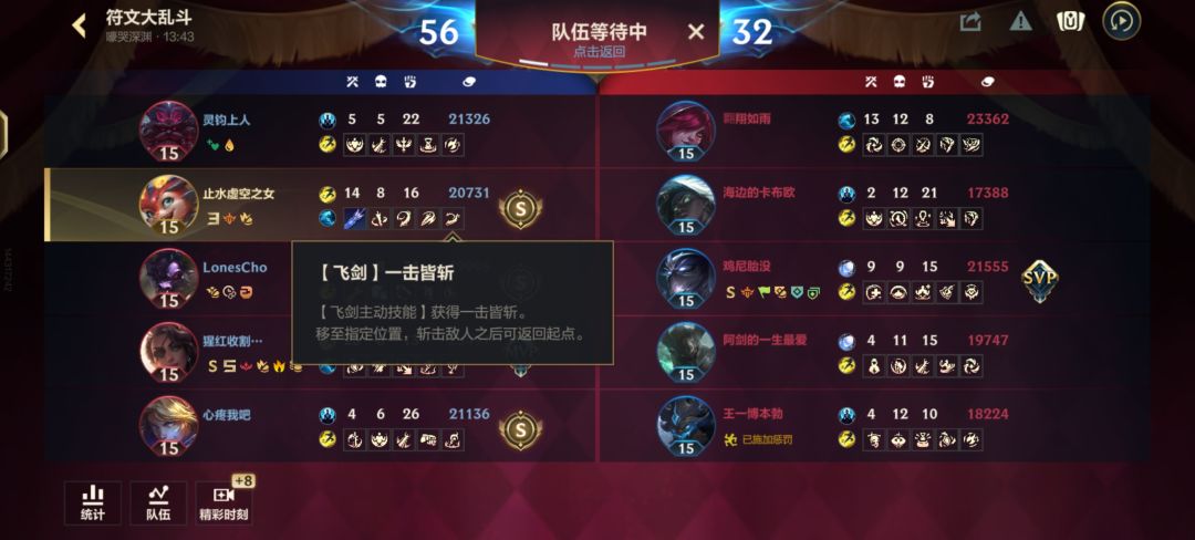 五个飞剑,有点好玩啊 1