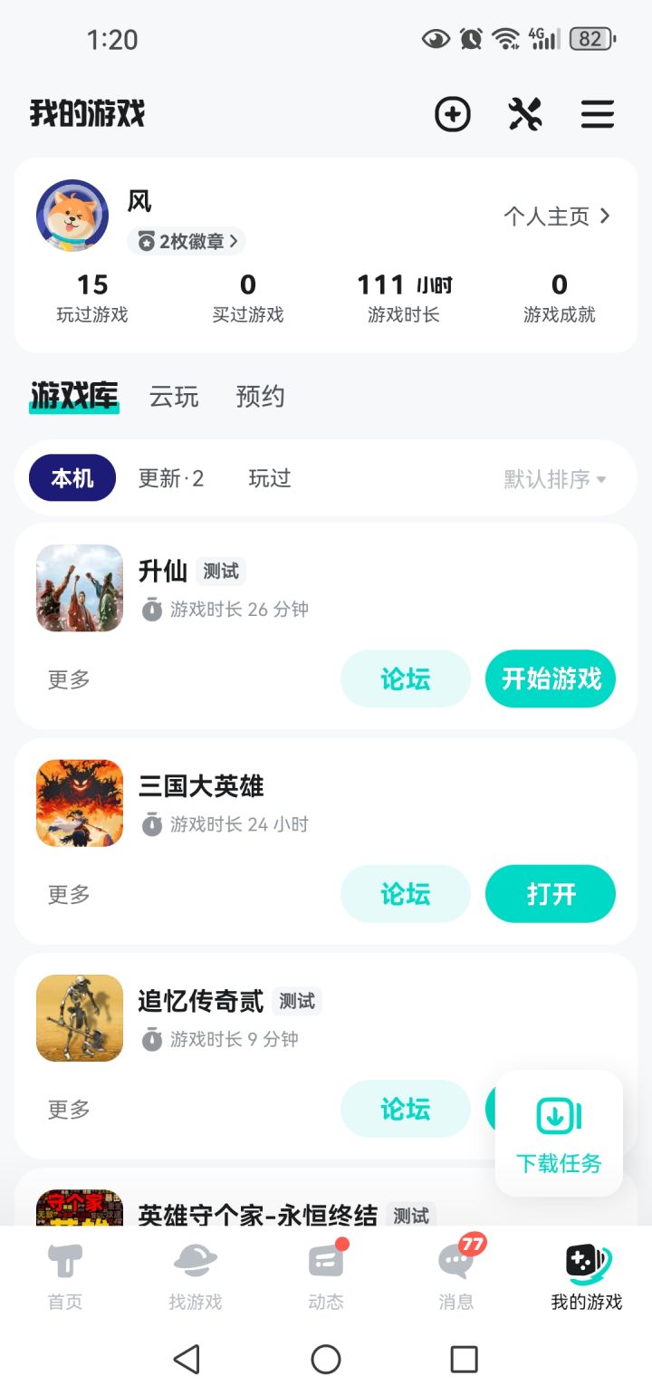 TapTap