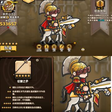 Buf将布阵方法超详细版第三期-亚历山大
首先所有的光环buf都是开场给的，不是随着移动的！！！之后更新优化到时候再根据版本更新
一、基本简介
 因为游戏内小兵较弱，英杰很强，所以我们布阵以buf覆盖武将为主，这期的攻略主要是忽略士兵，以武将为主。亚历山大范围和第二期奶骑范围一致
 压力山大为增加物理攻击buf 的骑兵，在buf光环中属于非常高的地位，绝对的t1及以上，所以一定要掌握亚历山大的用法