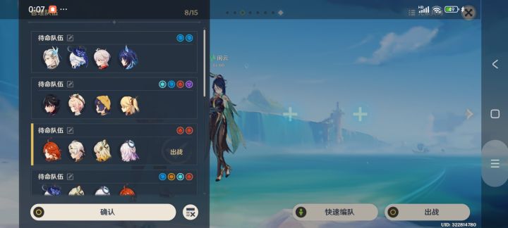征求佳明闲云第四队截图