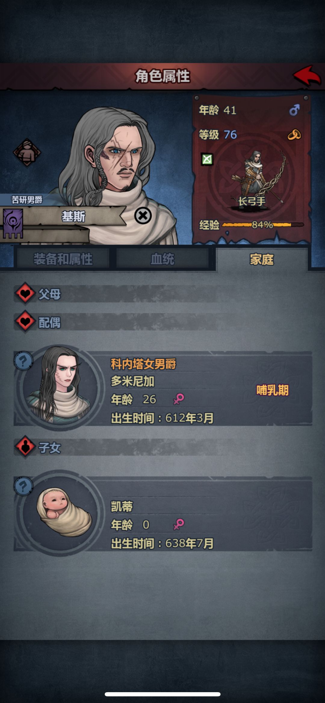 基斯就该娶男爵啊 2