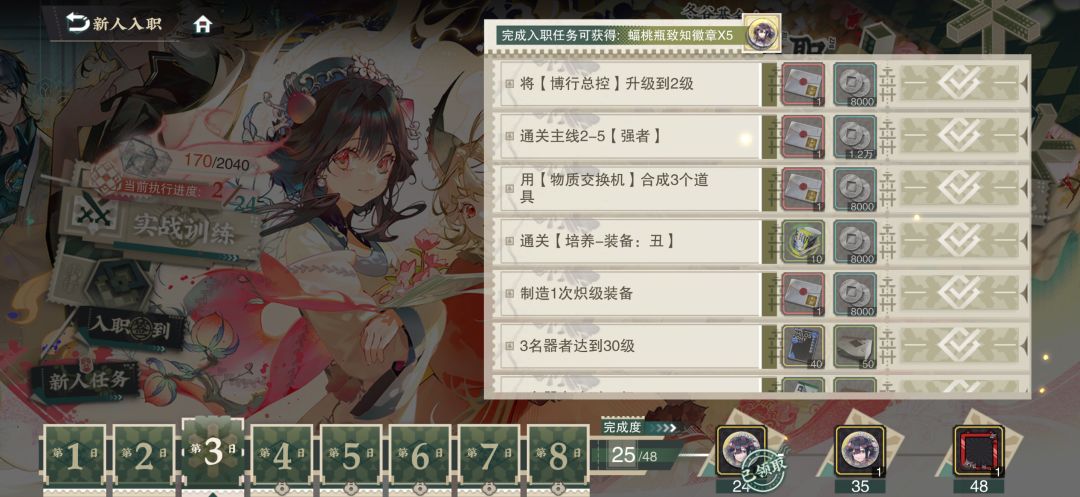 第三天 6