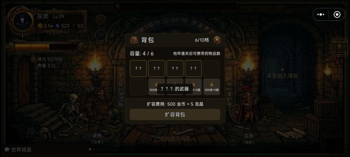 最新bug截图