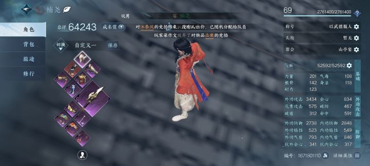 今日份血河调号2.0秒伤打老六6.0面板如下截图
