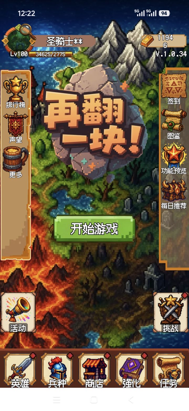 今天终于拿下一次第一了截图