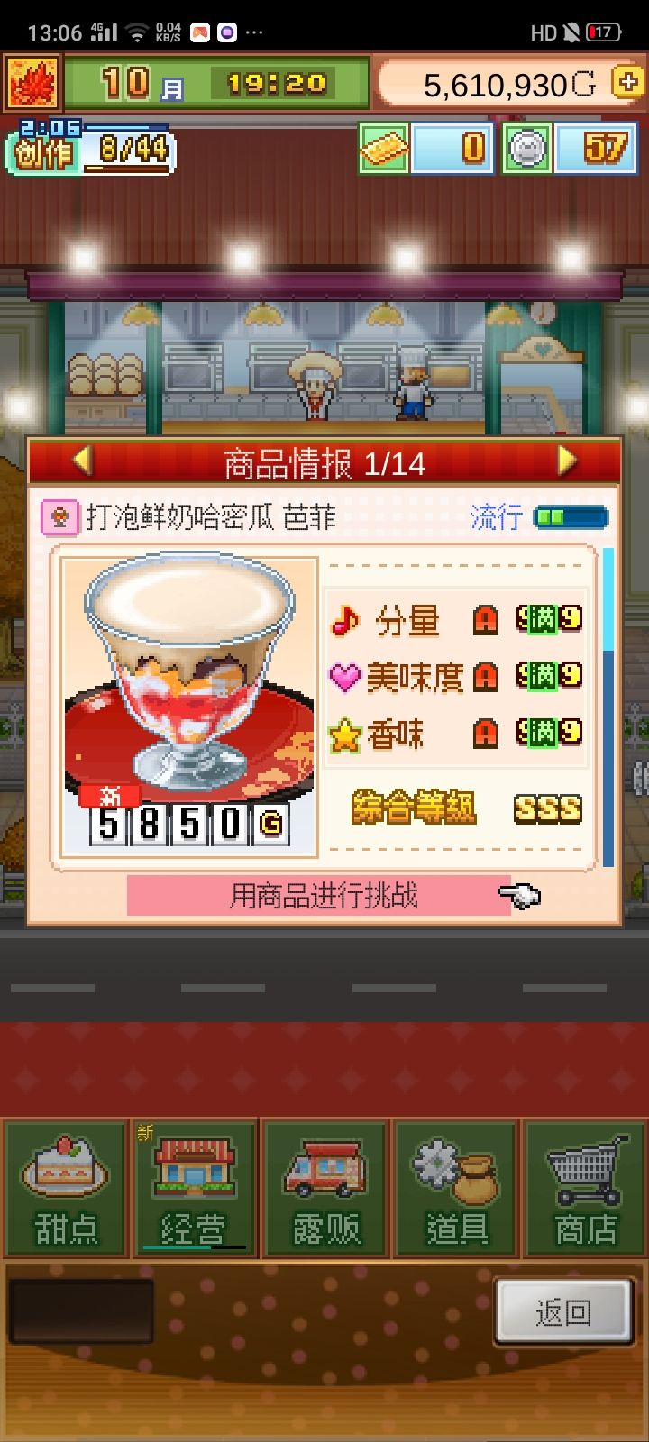 开罗家杯攻略--大巴菲(可过两次) 1
