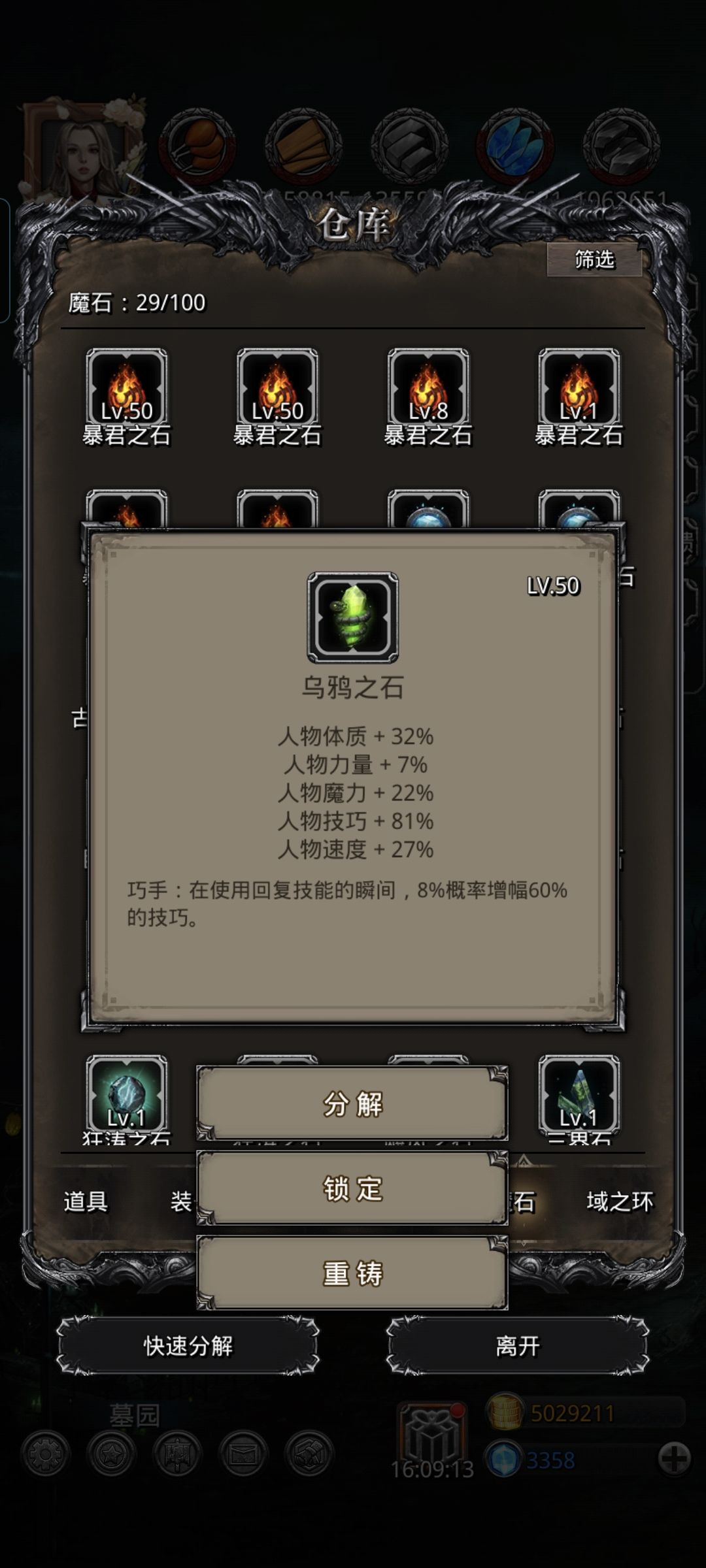 卡百镰 3