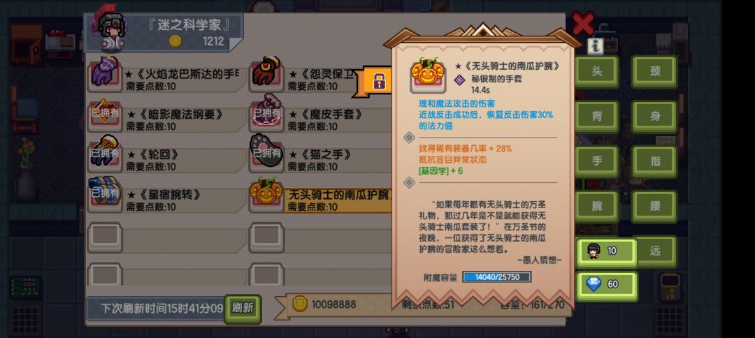 满级 造物之镐 3