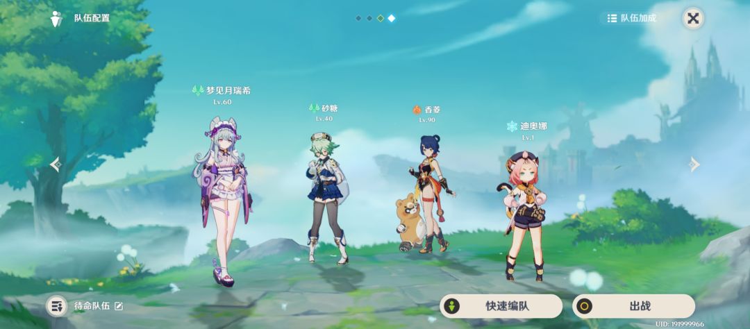 想给梦见月瑞希练个队伍,又有点不太懂 4