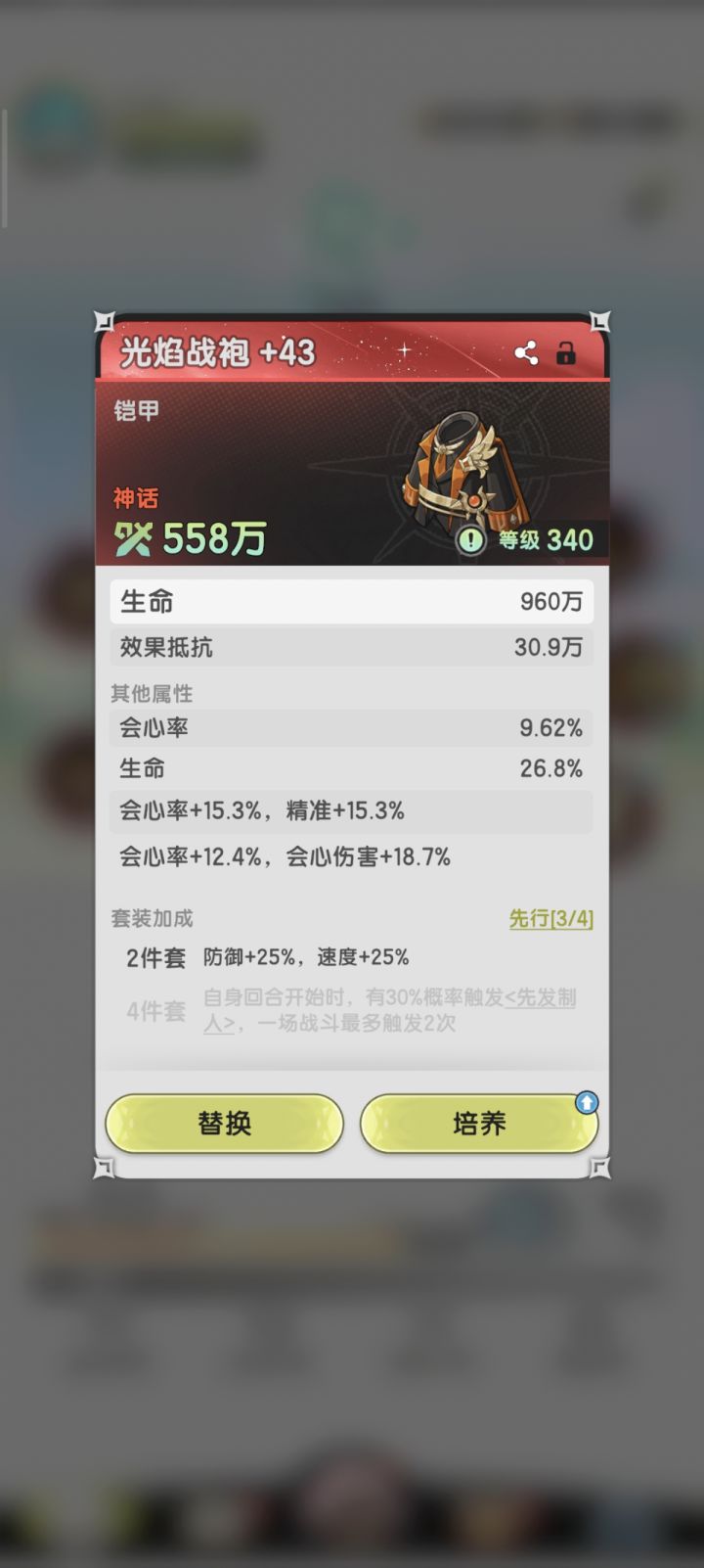 这种衣服可以嘛,开碎片开的截图