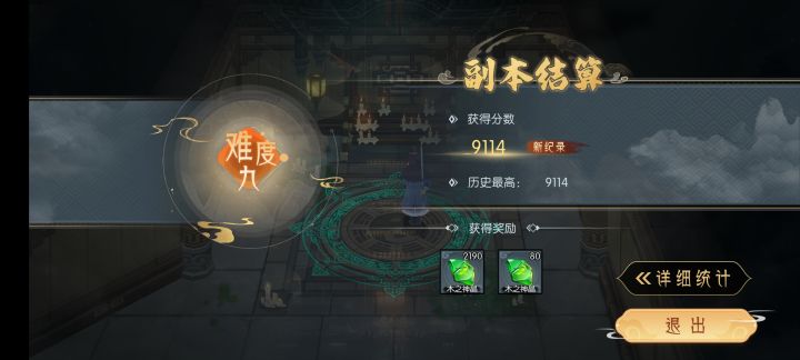 木塔九截图