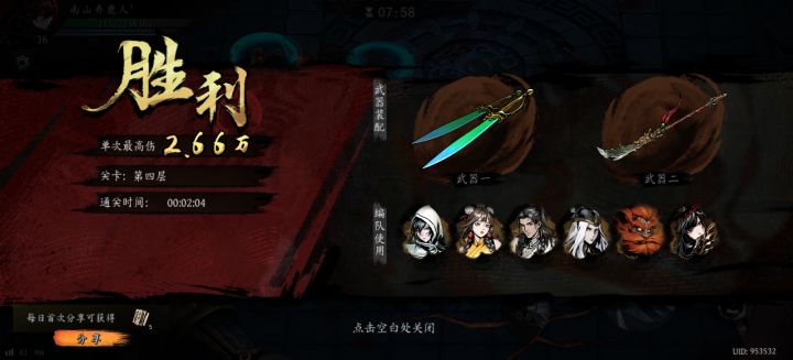 打卡!我的日常闯关!截图