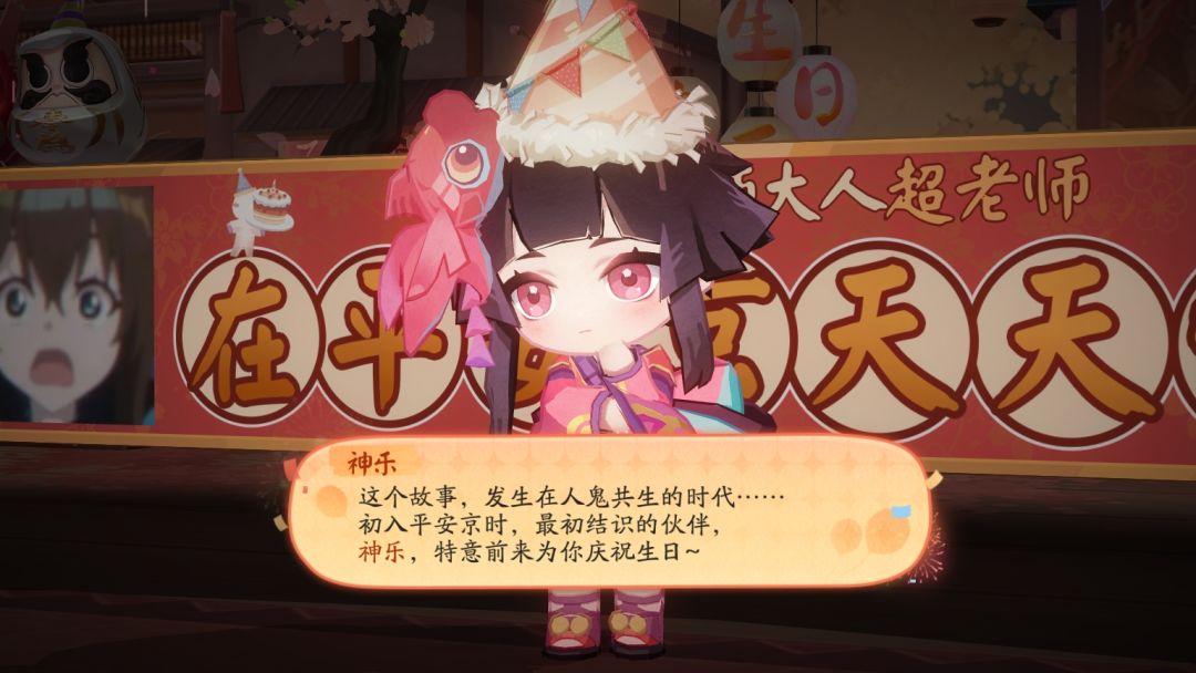 我把注册日设为生日,居然触发了生日聚会 1