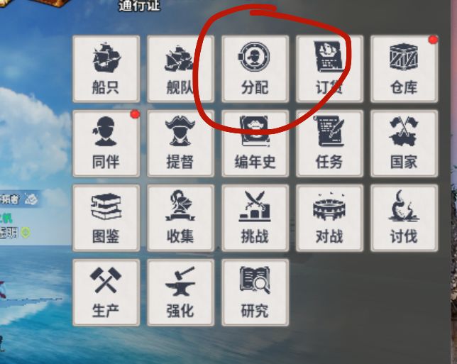【激战地中海攻略】分配功能是个宝,大家学习要趁早截图