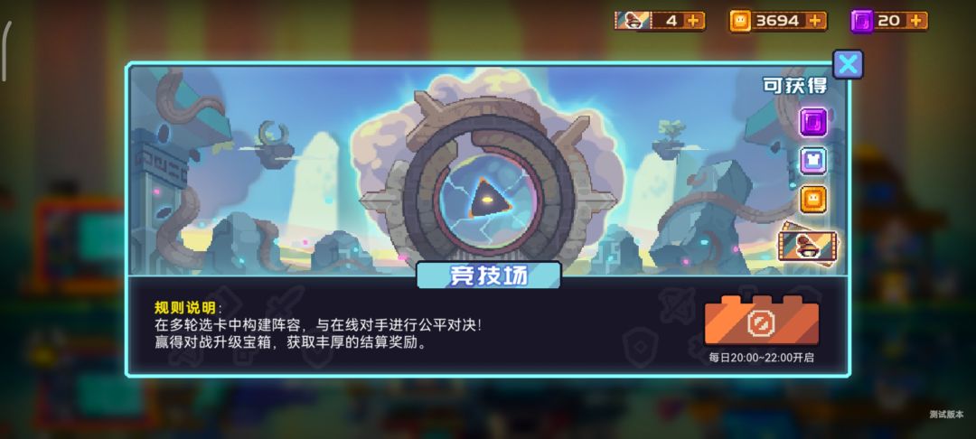 竞技场 1