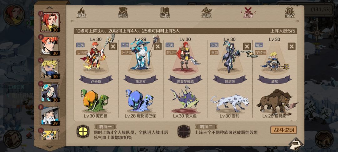 #时间之钥最佳阵容 1