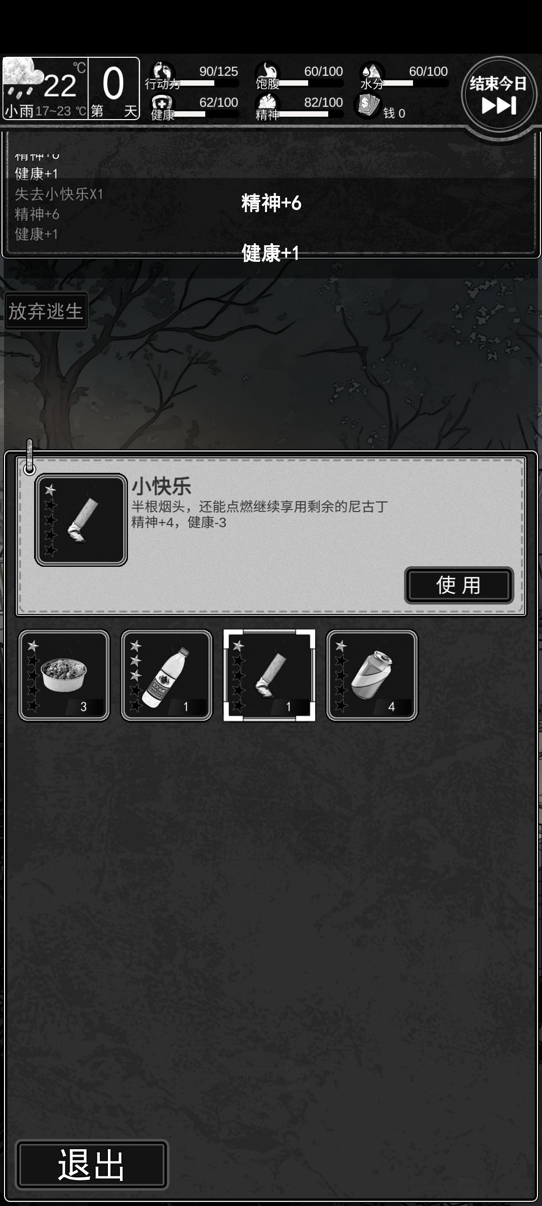 这也太香了 3
