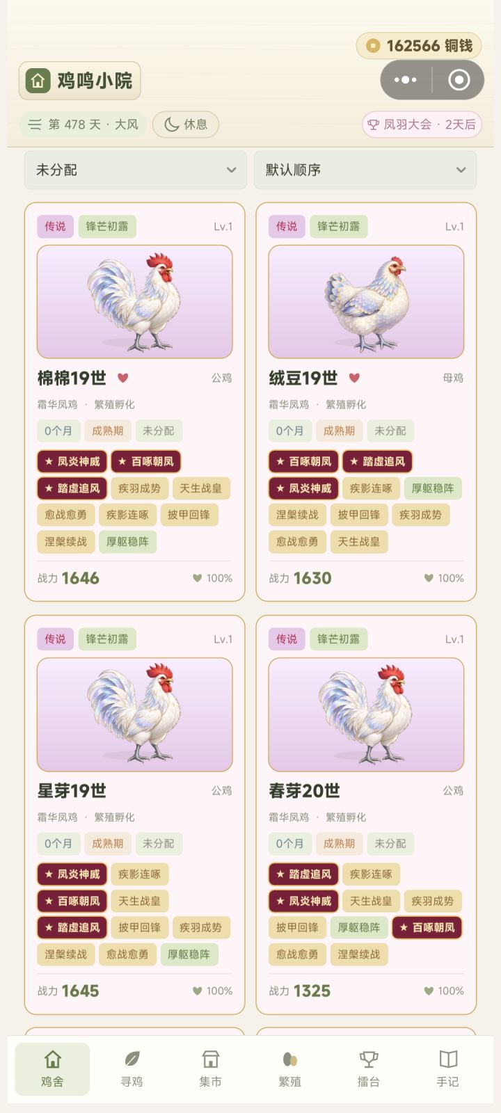 有点养死了截图