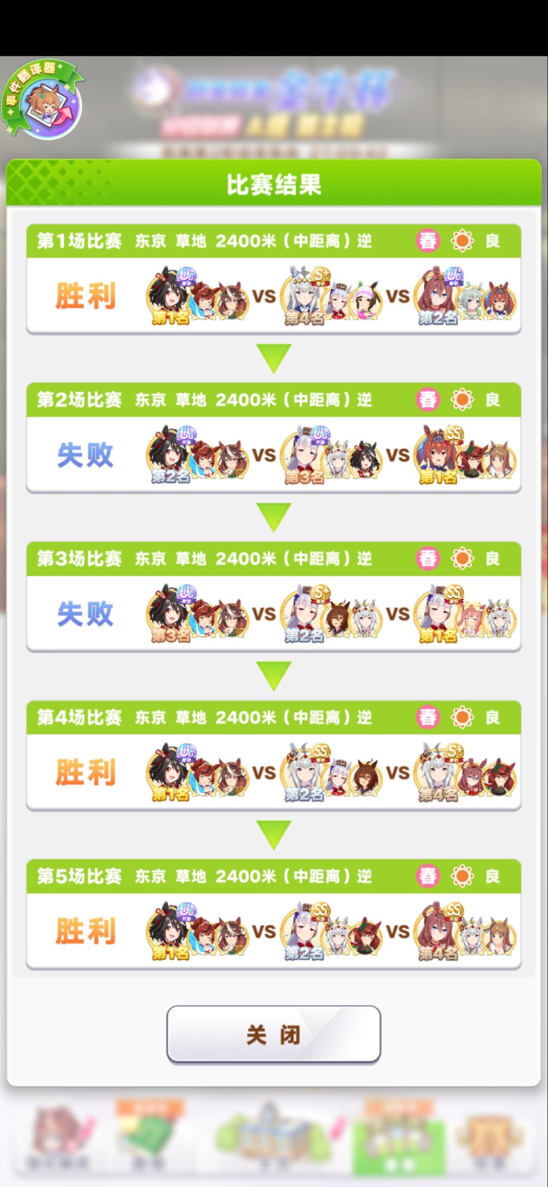 下期大赛还是上北黑 1
