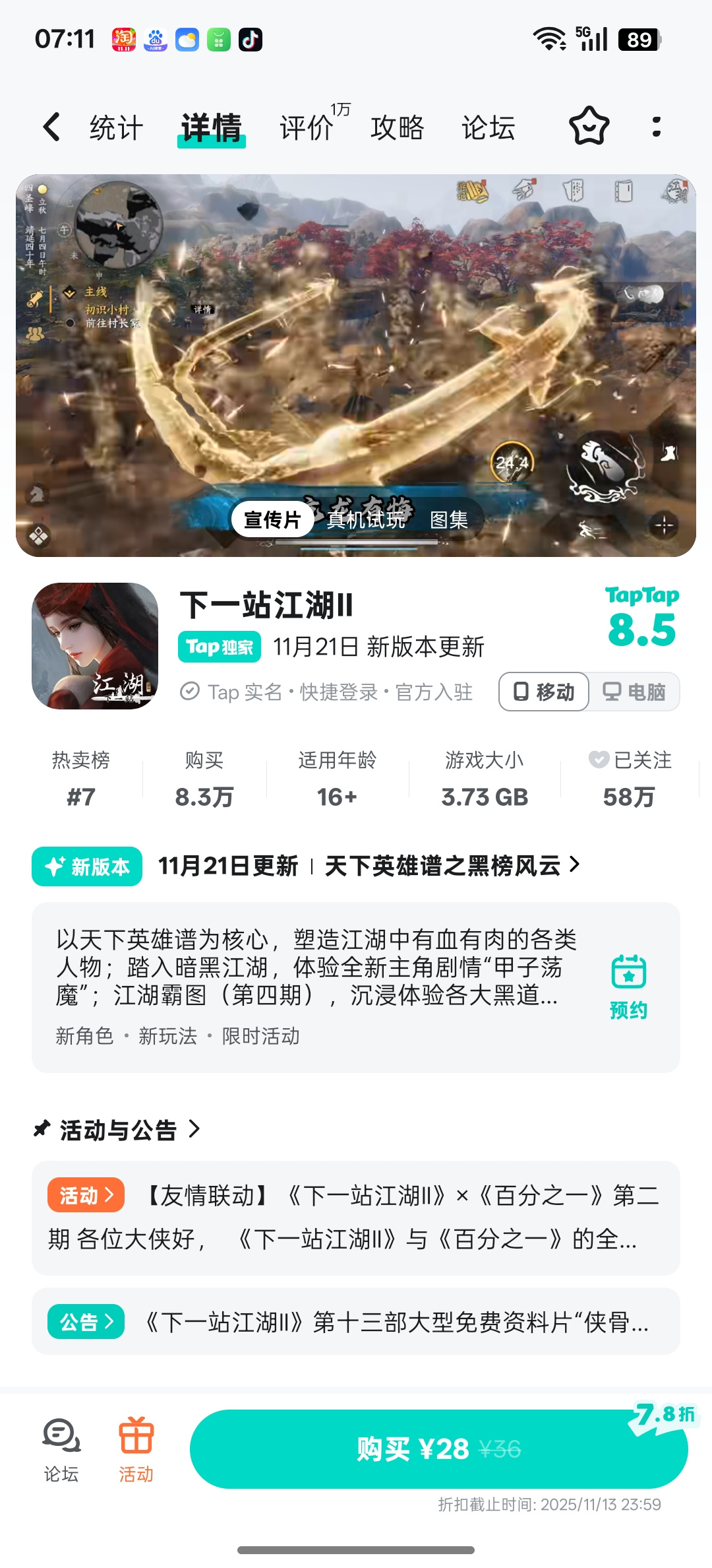 TapTap
