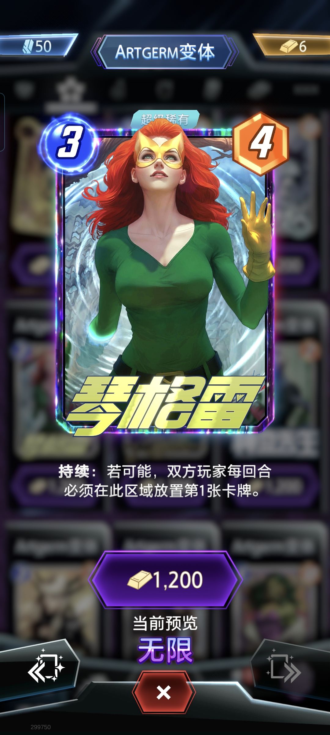 漫威终极逆转变体 1