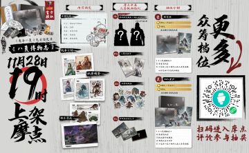 鬼谷工作室与UCG联合出品的《八荒博物志》即将开启众筹