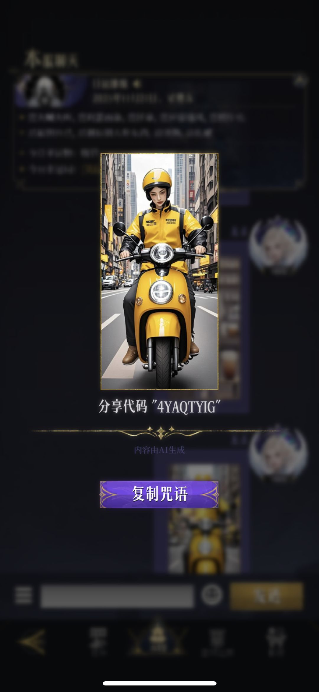 男性角色幻化二期。 4
