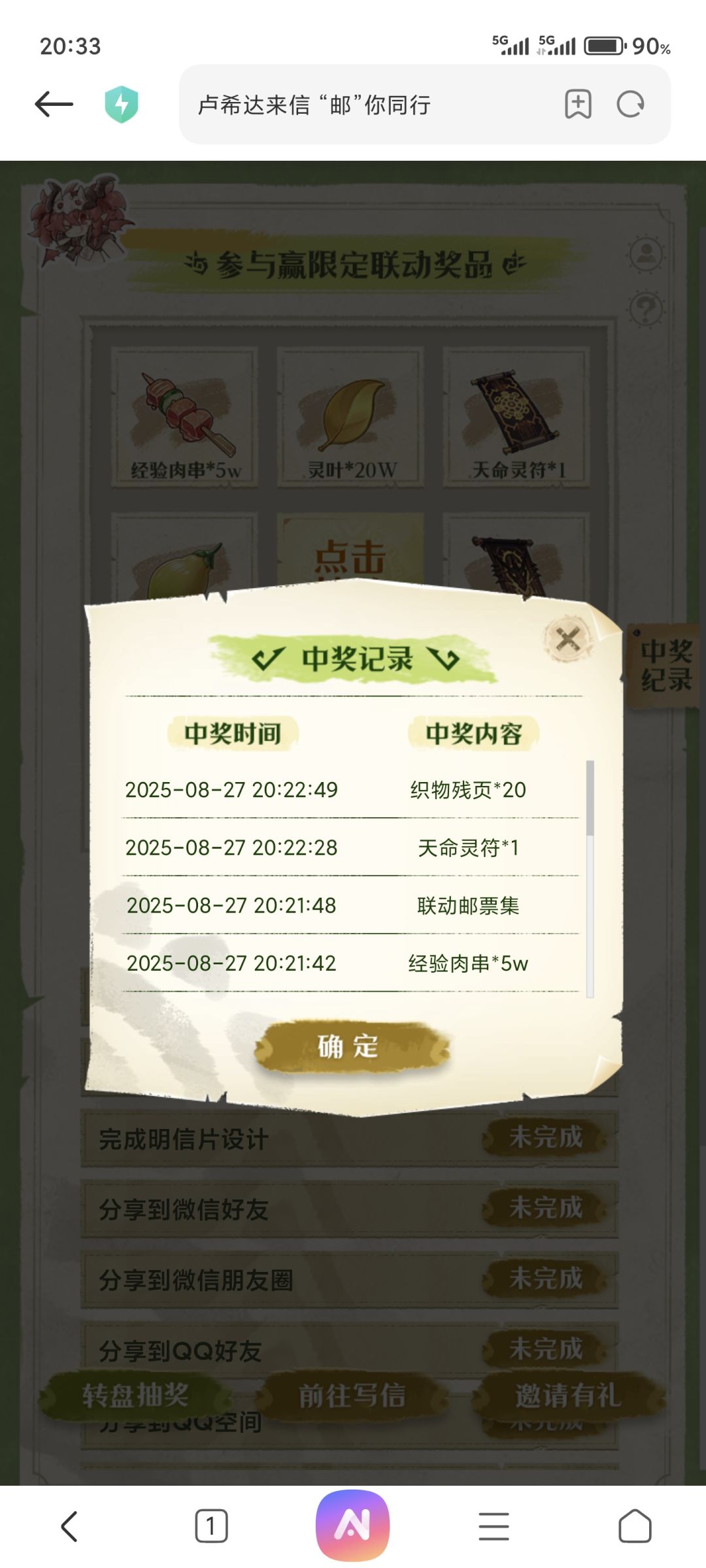 联动邮局的活动 1