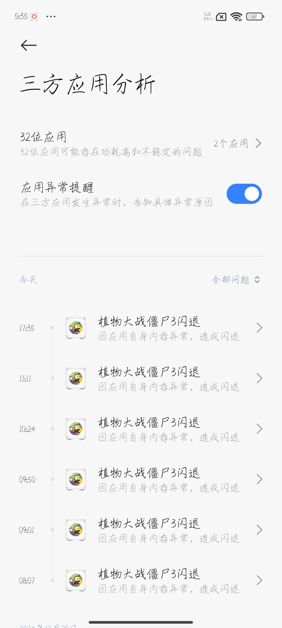 怎么回事登录不进去了 1