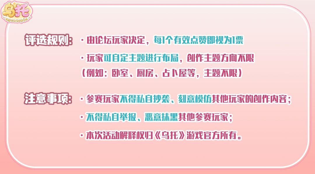 国庆活动预告2【装修创意大赛】 3