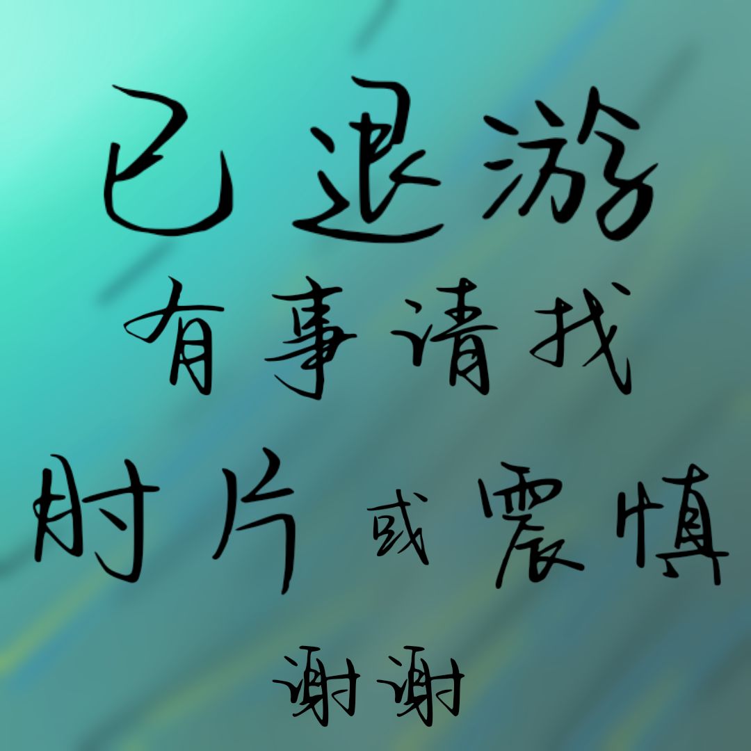 非常神圣 2