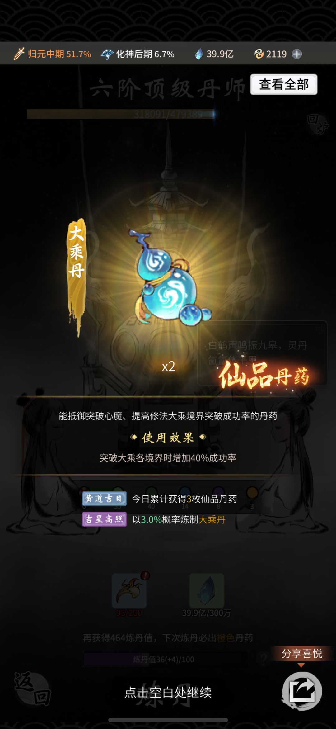双金丹 1