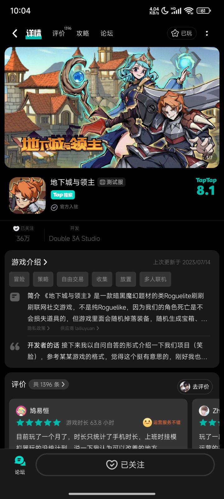 TapTap