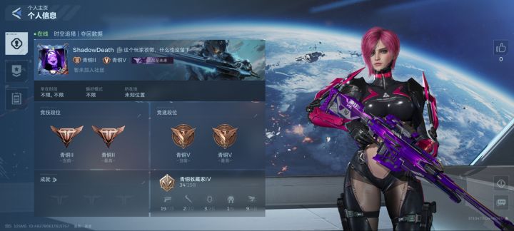 她通行证怎么升级这么快?截图