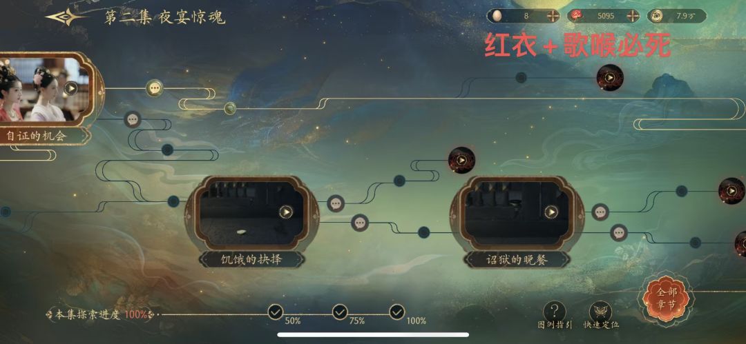 盛世天下100%探索 2