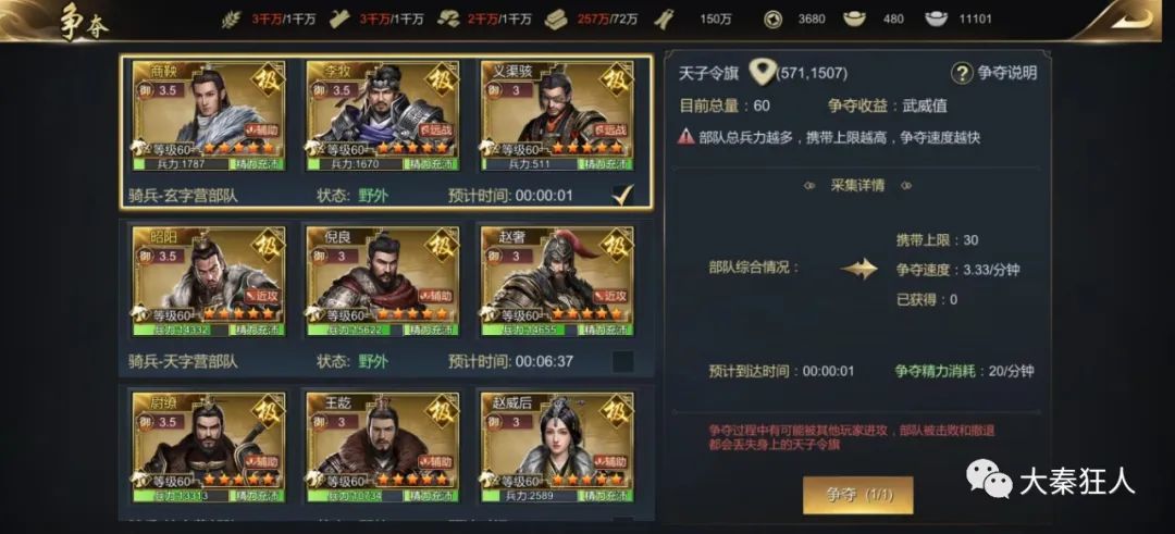 【投稿作品】新手快速发育攻略-神秘卡系统及武威值获取攻略截图