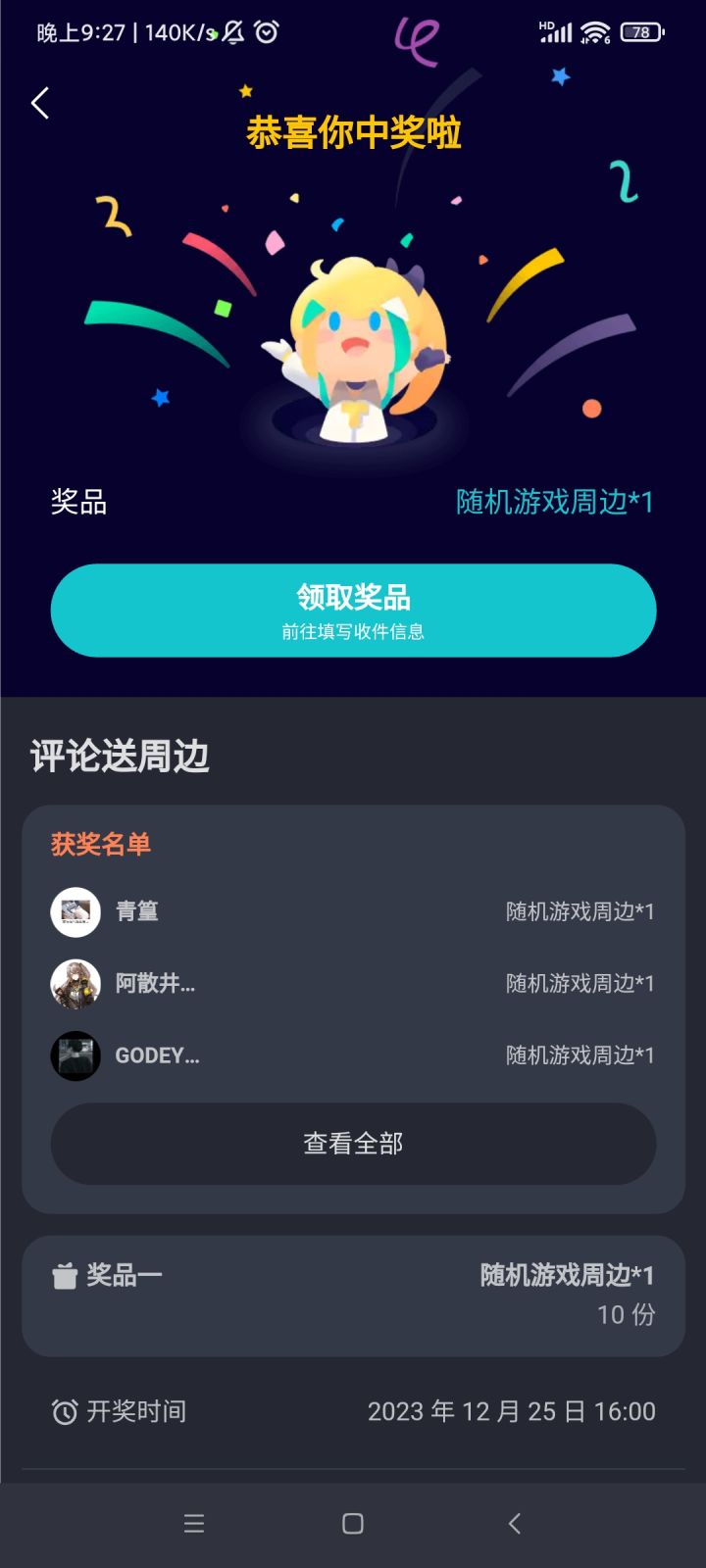 黑幕(bushi截图