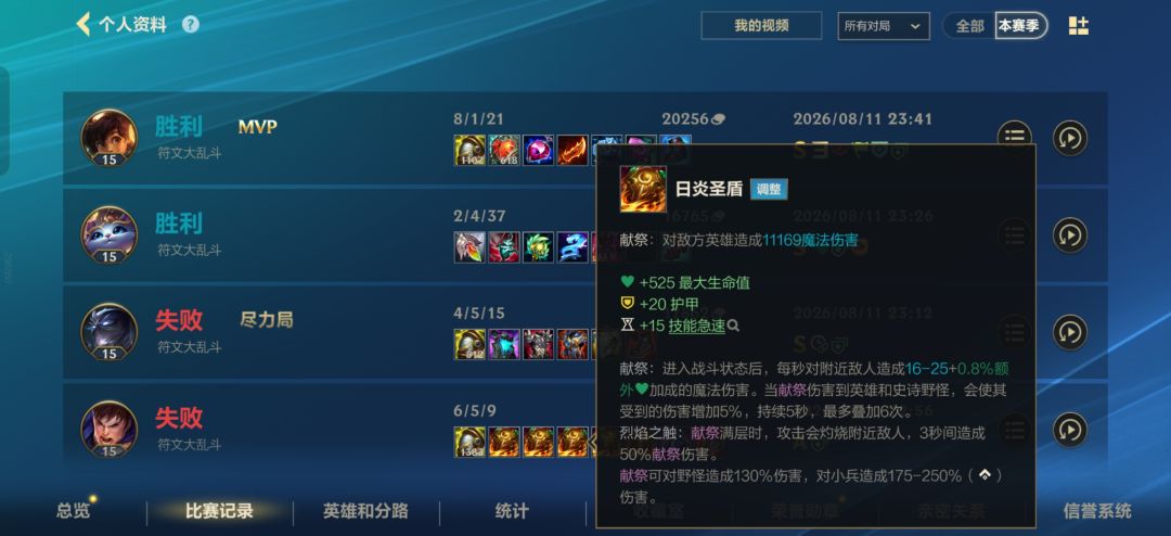 日炎神教 2