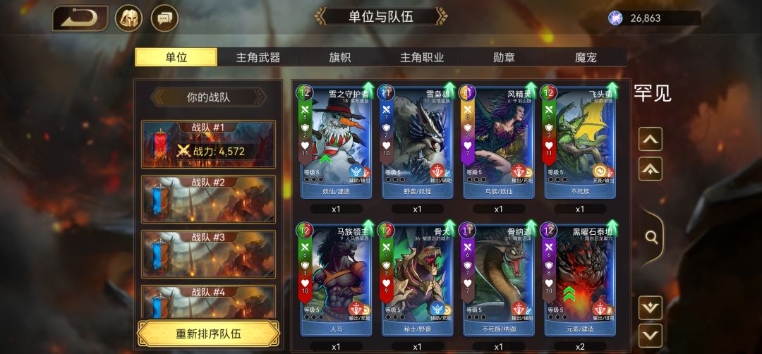 求大佬帮忙配个队 16