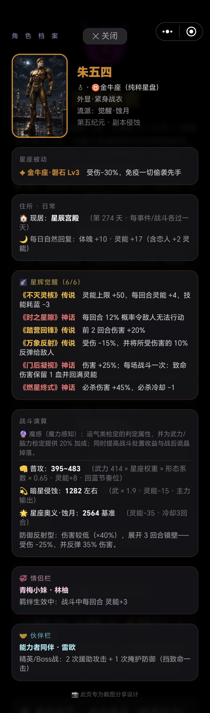 留个纪念截图